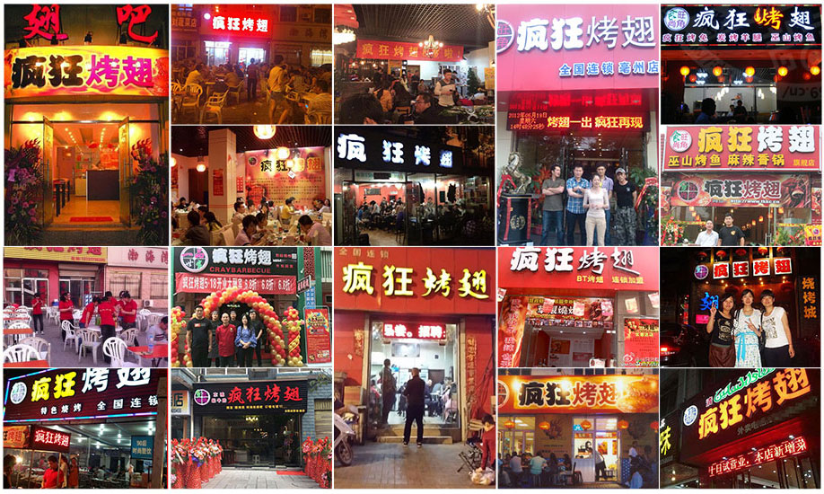 阿鲁科尔沁烧烤加盟,学烧烤技术,开烧烤店多少钱